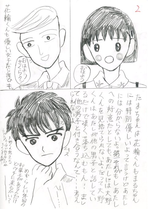 Twoucan 花輪くん の注目ツイート イラスト マンガ Twoucan 花輪くん の注目ツイート イラスト マンガ