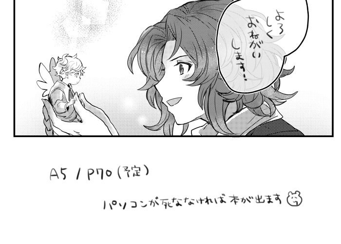 腐【10/13】全空の覇者11 ランヴェ本サンプル | 椎名 https://t.co/xWg8stsbbE
まだ全然終わってはないんですが、長めのサンプルになります。 
