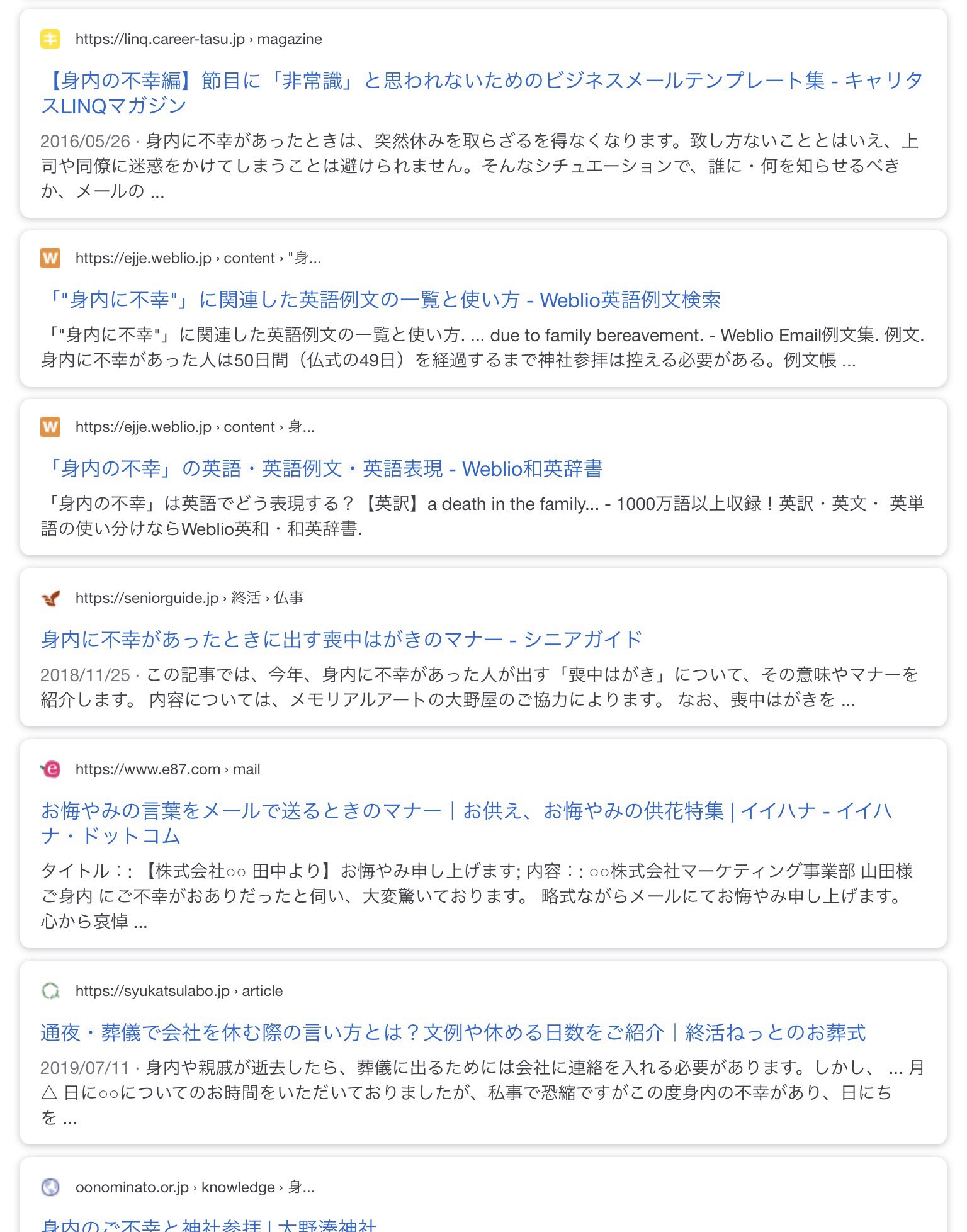 Yutaron ああ 身内に不幸があったので って言い回しを知らなくて 不幸って何だろう とにかく大変だな って思ってるのか わかってない と言われながら正解がどこにもないの気の毒だな 身内に不幸があった というのは 家族または親戚が死ん