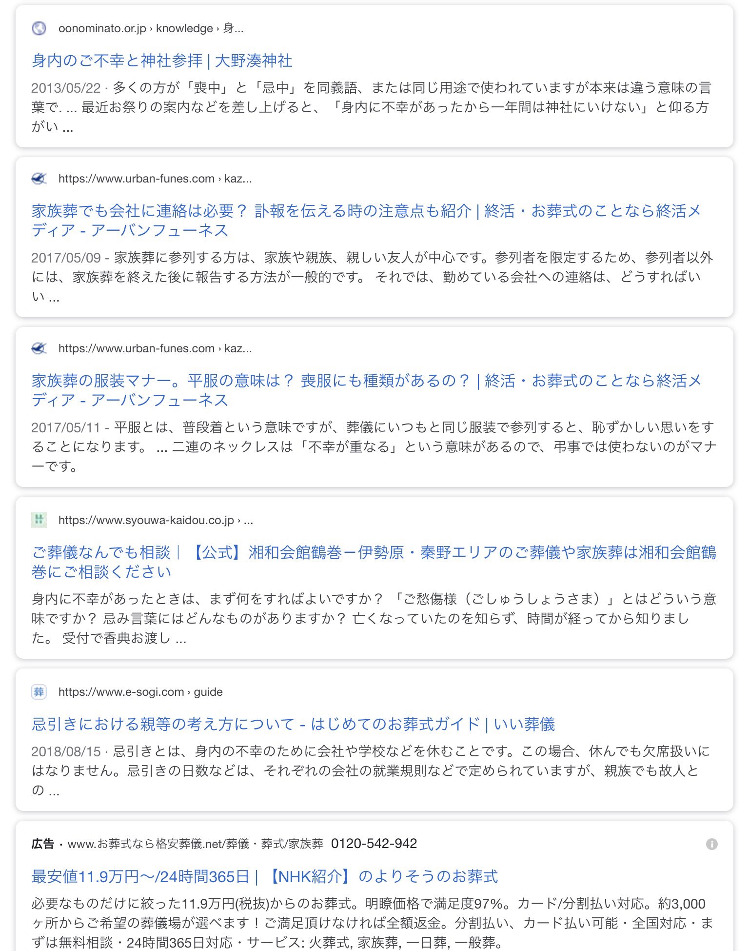 Yutaron ああ 身内に不幸があったので って言い回しを知らなくて 不幸って何だろう とにかく大変だな って思ってるのか わかってない と言われながら正解がどこにもないの気の毒だな 身内に不幸があった というのは 家族または親戚が死ん