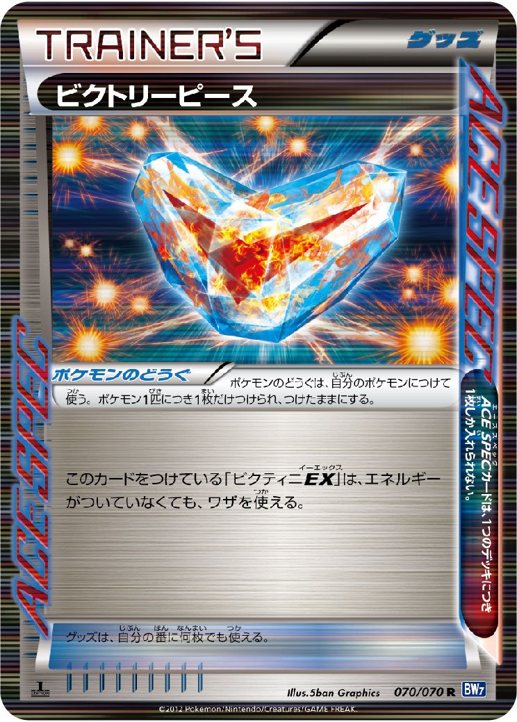 もりりん Twitter ನಲ ಲ ビクティニvの悲しい所は カウンターエネルギーやマルマインgxはポケモンvは非対応にしよう って なったときに その勢いで ビクトリーピース がビクティニvに対応しても エネバースト との相性が全くよろしくない所 もりりん Twitter ನಲ ಲ ビクティニvの悲しい所は カウンターエネルギーやマルマインgxはポケモンvは非対応にしよう って なったときに その勢いで ビクトリーピース がビクティニvに対応しても エネバースト との相性が全くよろしくない所