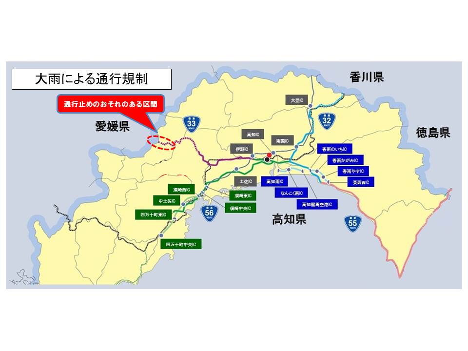 国土交通省 土佐国道事務所 通行止予告 国道33号 高知県吾川郡仁淀川町森山字オオヂミ 愛媛県上浮穴郡久万高原町柳井川 間の9 00時点の連続雨量は1mmです このまま降り続き 規制基準雨量の250mmに達すると通行止めとなります