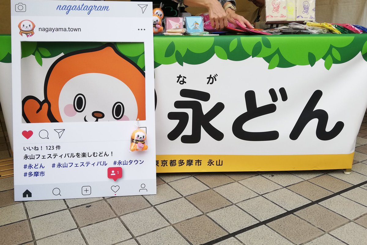 永どん 公式 今日の天気は夕方から雨予報だどん 一日楽しむ方は雨具もお忘れなくどん 永どんのボタニカルパワーで できるだけ雨を遅らせる予定だどん