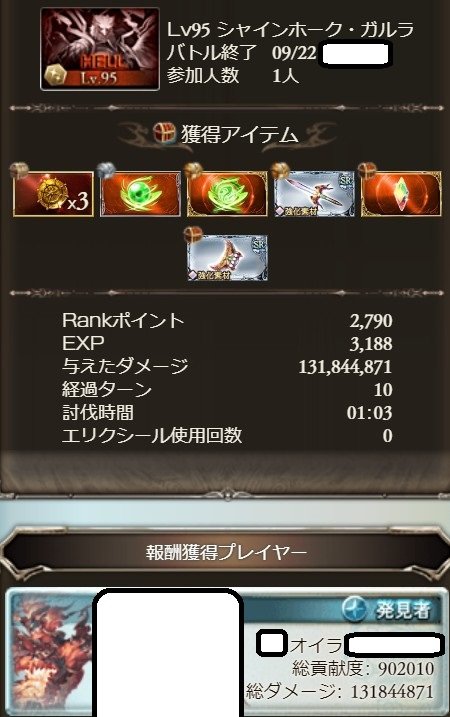 グラブル 9月火古戦場お疲れ様でした 振り返っての気づき