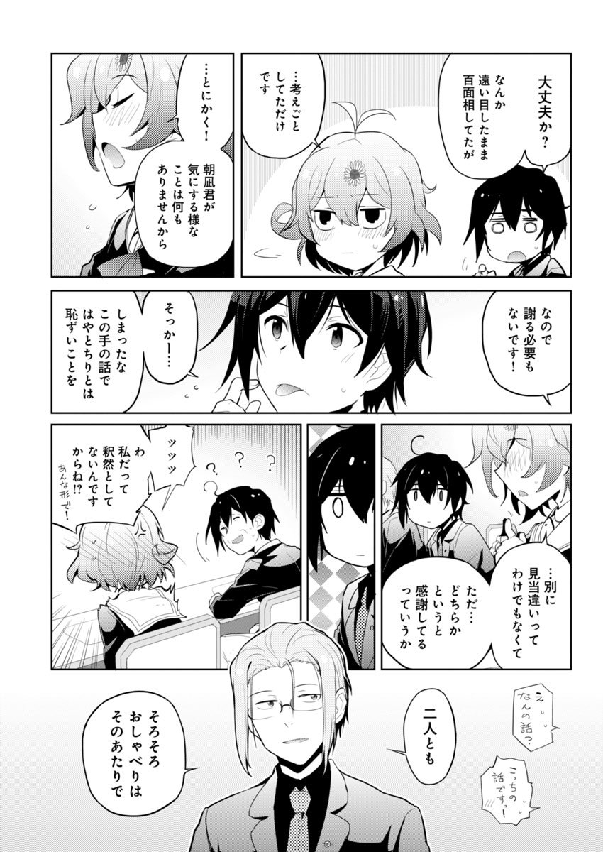 陰キャJKが本気の『コスプレサバゲー』に巻き込まれる話-⑥ 