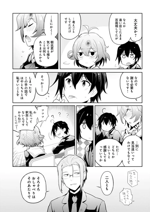 陰キャJKが本気の『コスプレサバゲー』に巻き込まれる話-⑥ 