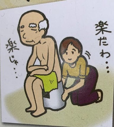 ホームセンターで見つけた 介護用のお風呂椅子 が何故かいかがわしさを感じさせる Togetter ホームセンターで見つけた 介護用のお風呂椅子 が何故かいかがわしさを感じさせる Togetter