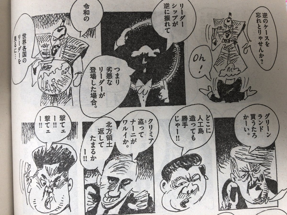 Sumiko Fujimura 黒鉄ヒロシ氏が絵風が荒れてるのは昔から それが彼の作風 いつ頃から彼の漫画見てます この漫画だって事実を書いてるだけで何の問題もない そっち系って何 なんでもかんでもネトウヨで片付ける事しか出来ない訳