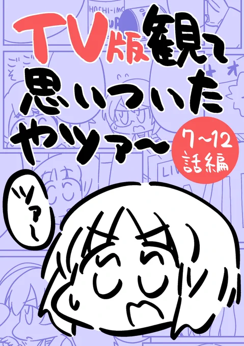 新刊表紙ポスター欲しい方いらしたらスペースまでお越しください〜 確かA2サイズです! 