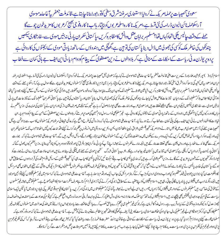 JafriQuetta's tweet photo. #Moosavi #HamaraQuetta #TnfjQuetta #pak__fauj #paknews #pakistaninews #siasatpk #Nawaiwaqt_ #jang_akhbar #JannatulBaqee #VofBalochistan #Roznama_Express #ImranKhanPTI #pid_gov #dpr_gob #DailyQudrat #Roznama92 #QuettaPresClub #dailyawaztimes #HazaraTown #roznamadunya #thenews https://t.co/qDEGcf1HML