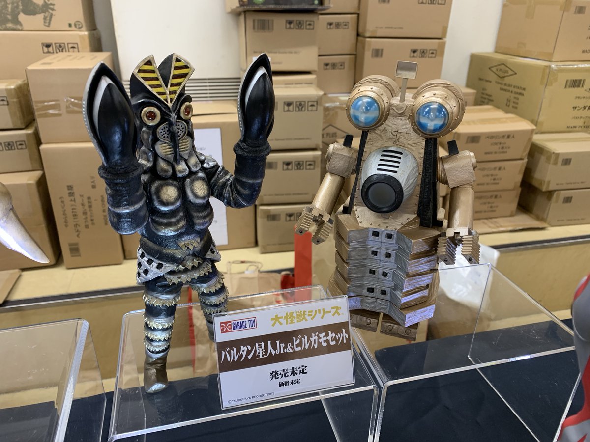 【1月11日まで】ビルガモ 発光 少年リック エクスプラス 大怪獣シリーズ Amazon.co.jp: 大怪獣シリーズ 「ビルガモ」 少年リック限定商品 : ホビー