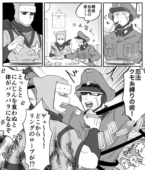 名無しの権兵衛 Ex さんの漫画 27作目 ツイコミ 仮