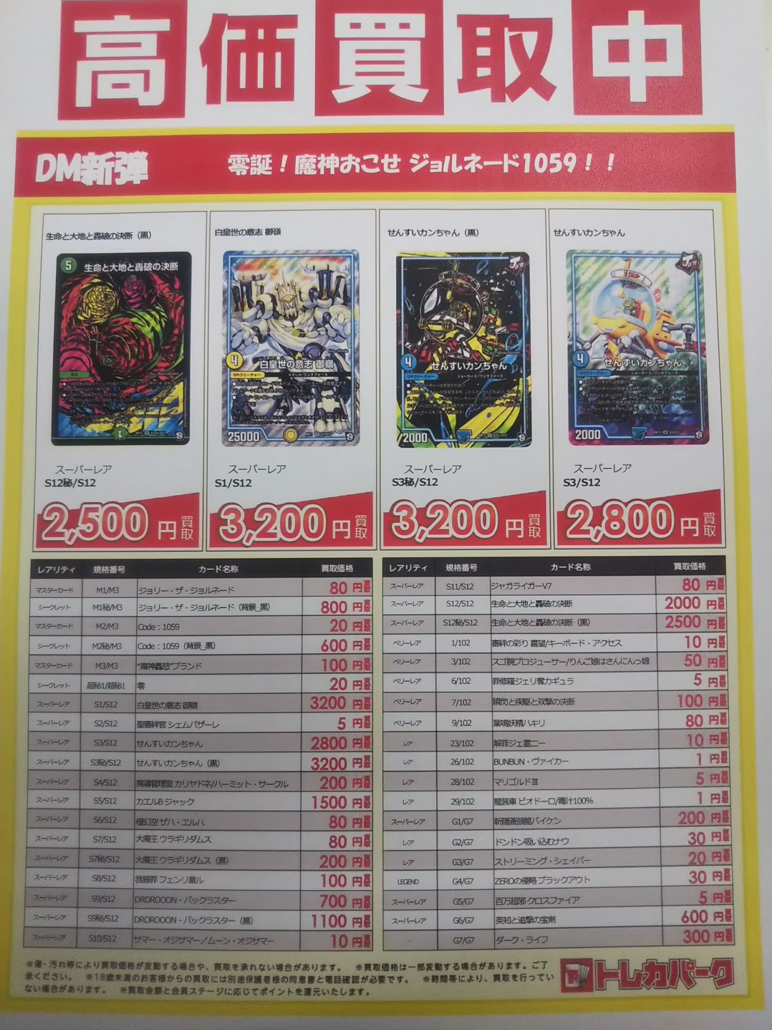 古本市場新小岩店 on X: 