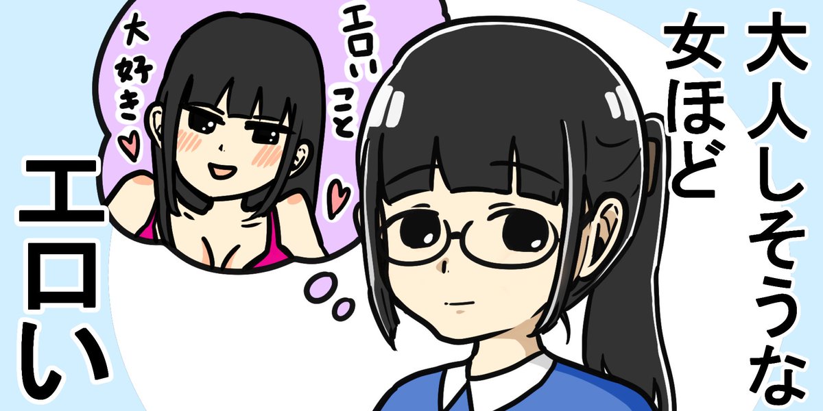 青木さや 個人的な先入観