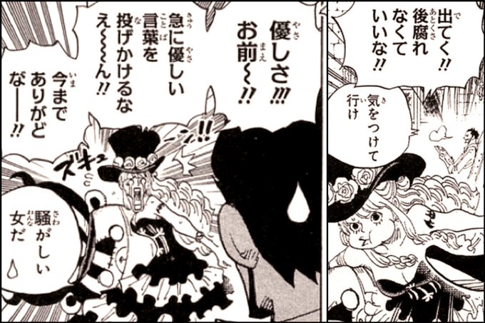 Log ワンピース考察 七武海制度が完全撤廃してしまい ただの一海賊となり追われる立場に戻ってしまったミホーク そういえば ミホークと2年間暮らしてたペローナは一足先にクライガナ島を脱出してるっぽいよね ペローナはどこに向かったのかな
