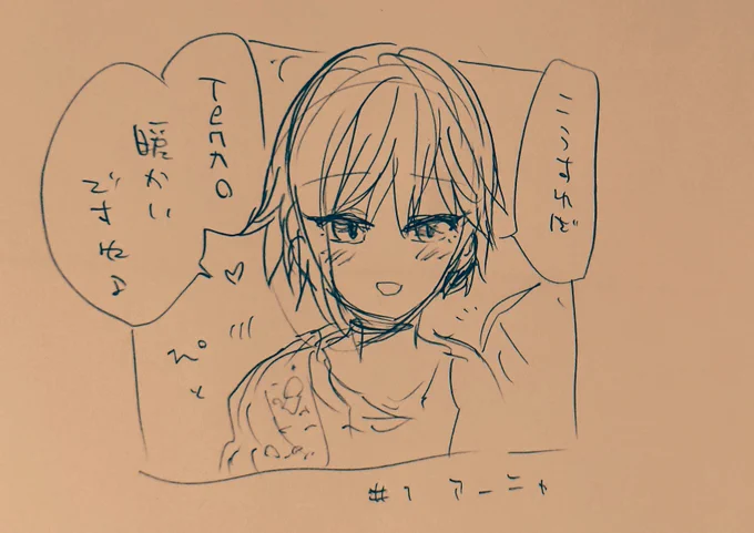 #1 アーニャ 