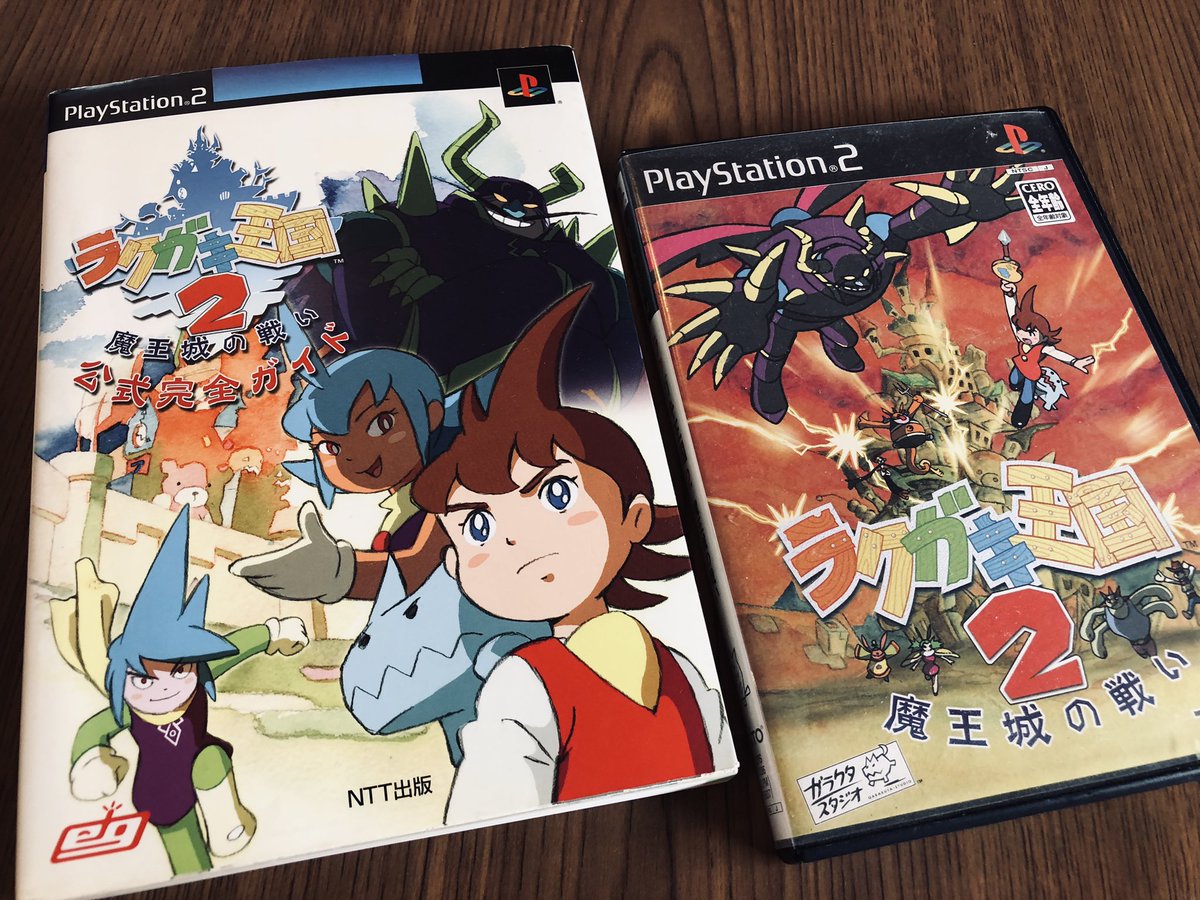 丹沢悠一 ラクガキ王国2 魔王城の戦い 発売から今日でちょうど15周年です 長く遊んでいただいているほんとうに幸せなタイトルです クロッカー諸氏に最大級の感謝を ラクガキ王国のdnaを受け継いだ ラクガキキングダム もよろしくお願いします