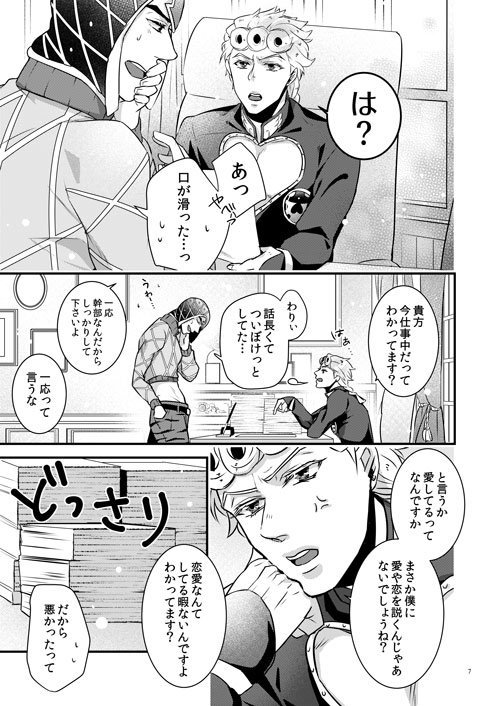 2人がくっつくお話なので気軽に読んでいただければ…

かっこいいルノはいませんが、可愛いミはいます!
当日はどうぞよろしくお願い致します!! 