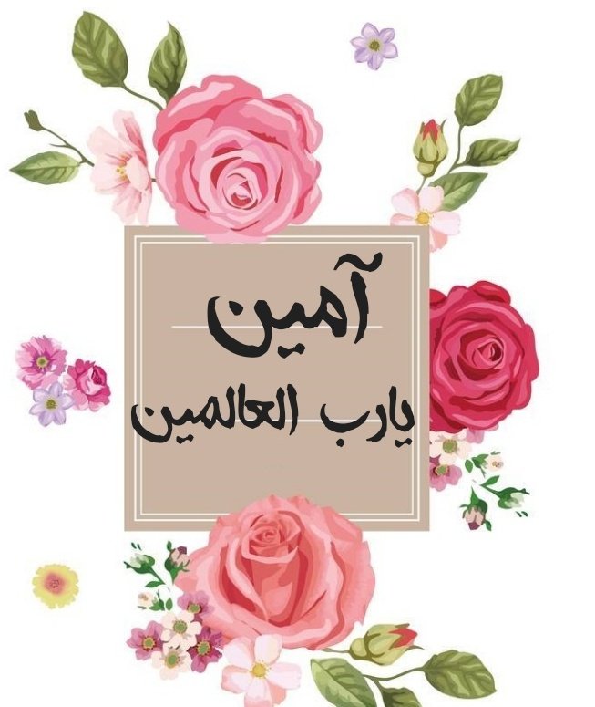 @55klr وإياك والدينا وكل حبايبنا ومن يقرأ🌹