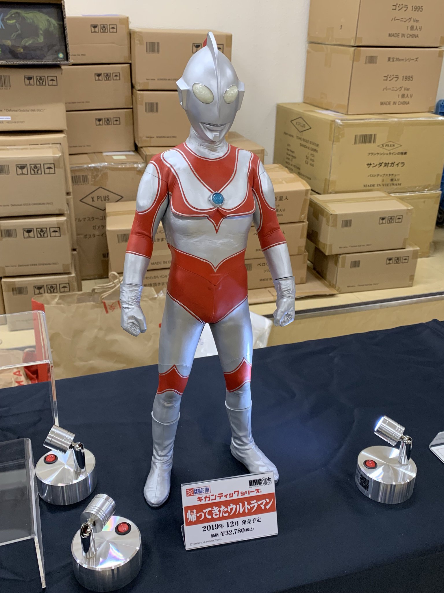 ギガンティック 帰ってきたウルトラマン 発光版