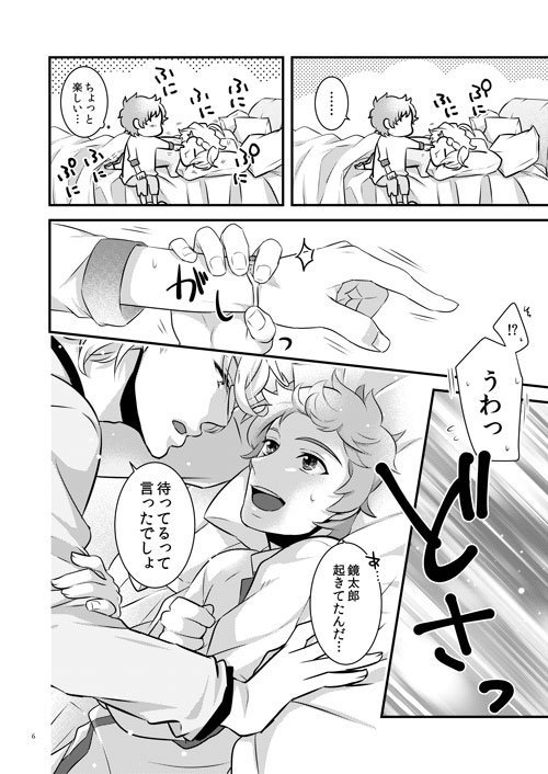 9/23 ハピナイ3
【NICOLA】か38
新刊『りょーちんがっ』鏡龍(B5/28P/500円)
きょたの為にりょーちんが頑張っちゃうお話です。
※ネームまかさん・絵黒川
その他既刊・アクキーあります。
是非お立ち寄り下さい!どうぞよろしくお願い致します!