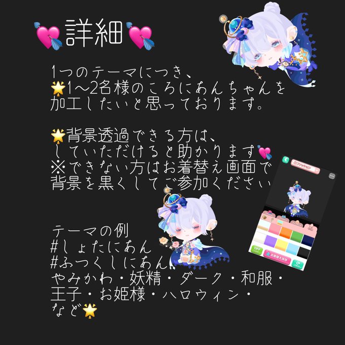 ポケコロ企画のtwitterイラスト検索結果 ポケコロ企画のtwitterイラスト検索結果