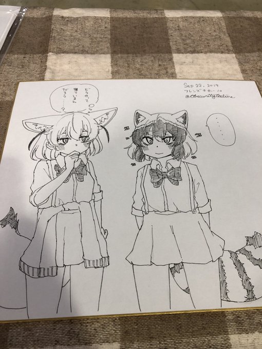 やっつけ色紙(100円) 