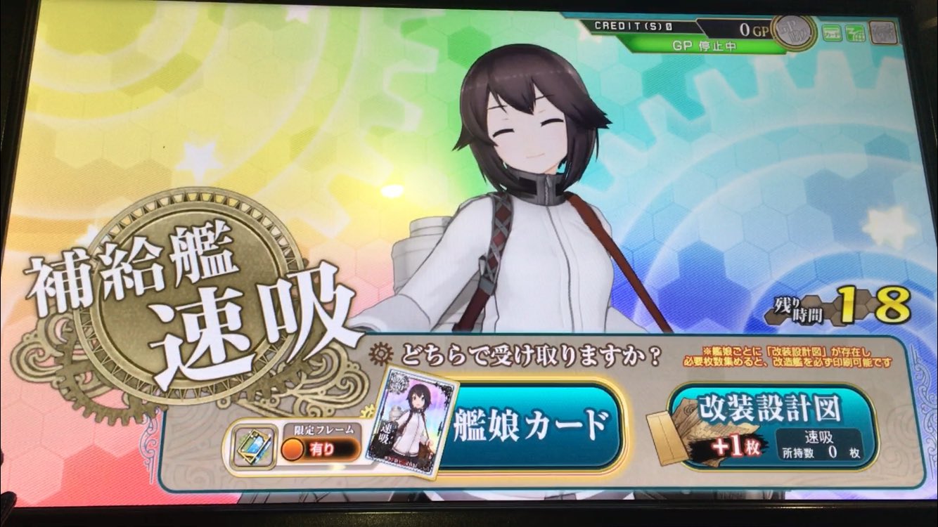 Pxs 丙前半追撃の報酬 速吸ゲット 洋上補給は消耗型の装備アイテムか 大切に使うか それ以外となると 水上偵察や航空巡洋として使うか 艦これアーケード 速吸 チュートリアル 洋上補給 T Co Uogs4khjkp Twitter Pxs 丙前半追撃の報酬 速吸ゲット 洋上補給は消耗型の装備アイテムか 大切に使うか それ以外となると 水上偵察や航空巡洋として使うか 艦これアーケード 速吸 チュートリアル 洋上補給 T Co Uogs4khjkp Twitter