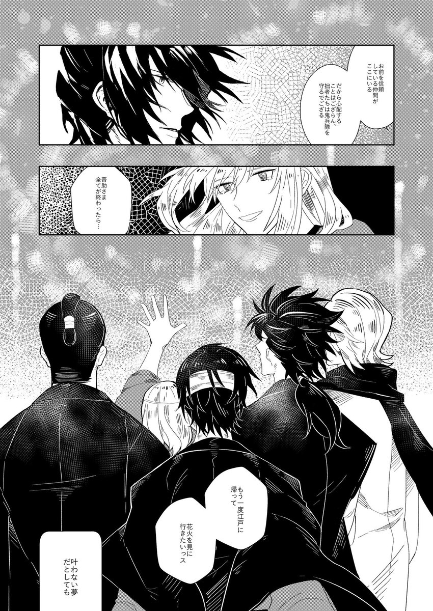 友人に手伝っていただいてセリフを修正して昨日入稿しました✨
祭り篇のサンプルです(地獄篇とゆーち◯ーば篇は色々問題になりますので公開されません 