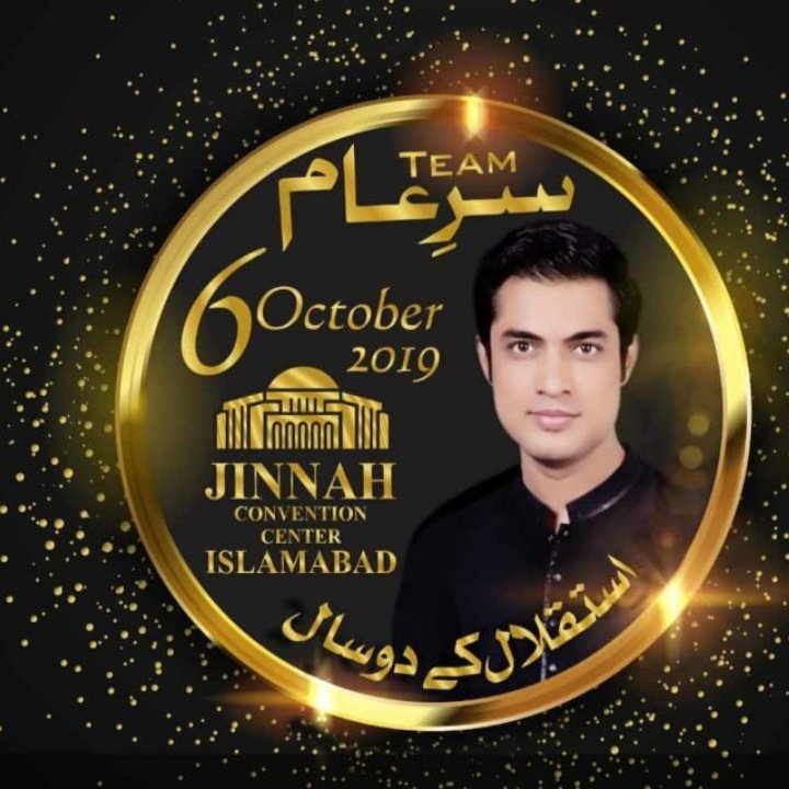 TeamAbdalians's tweet photo. Team SareAam celebrating its "2nd Foundation Day" on 6th Oct 3:00pm at Convention Hall Isb.
People coming acorss all the country to support efforts of SareAam.
U all are invited from core of heart
Come and join us
#6th_Oct
#FoundationDay @iqrarulhassan https://t.co/Yw3HnI2L43