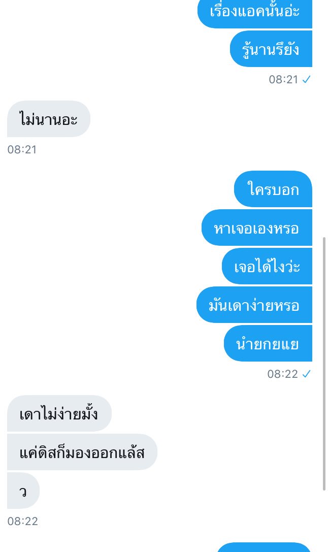ปิดแอค tweet media