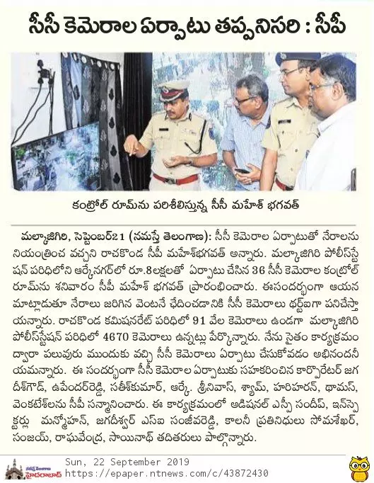 Rachakonda Police (@rachakondacop) on Twitter photo 