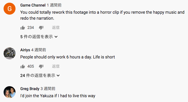 日本のサラリーマンに密着 という動画についた海外の人々のコメントが