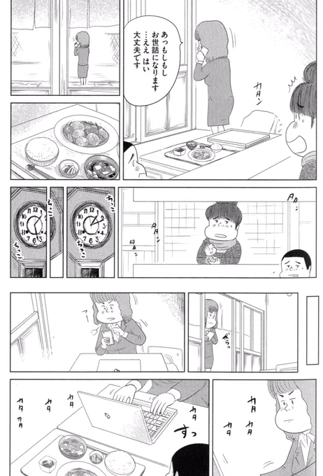 2食目『肉じゃが定食』の後半です
ここまで読んでくださって
ありがとうございます(⌒∇⌒)

また次の３食目とアップしていきます
それまでお楽しみにお待ちください 