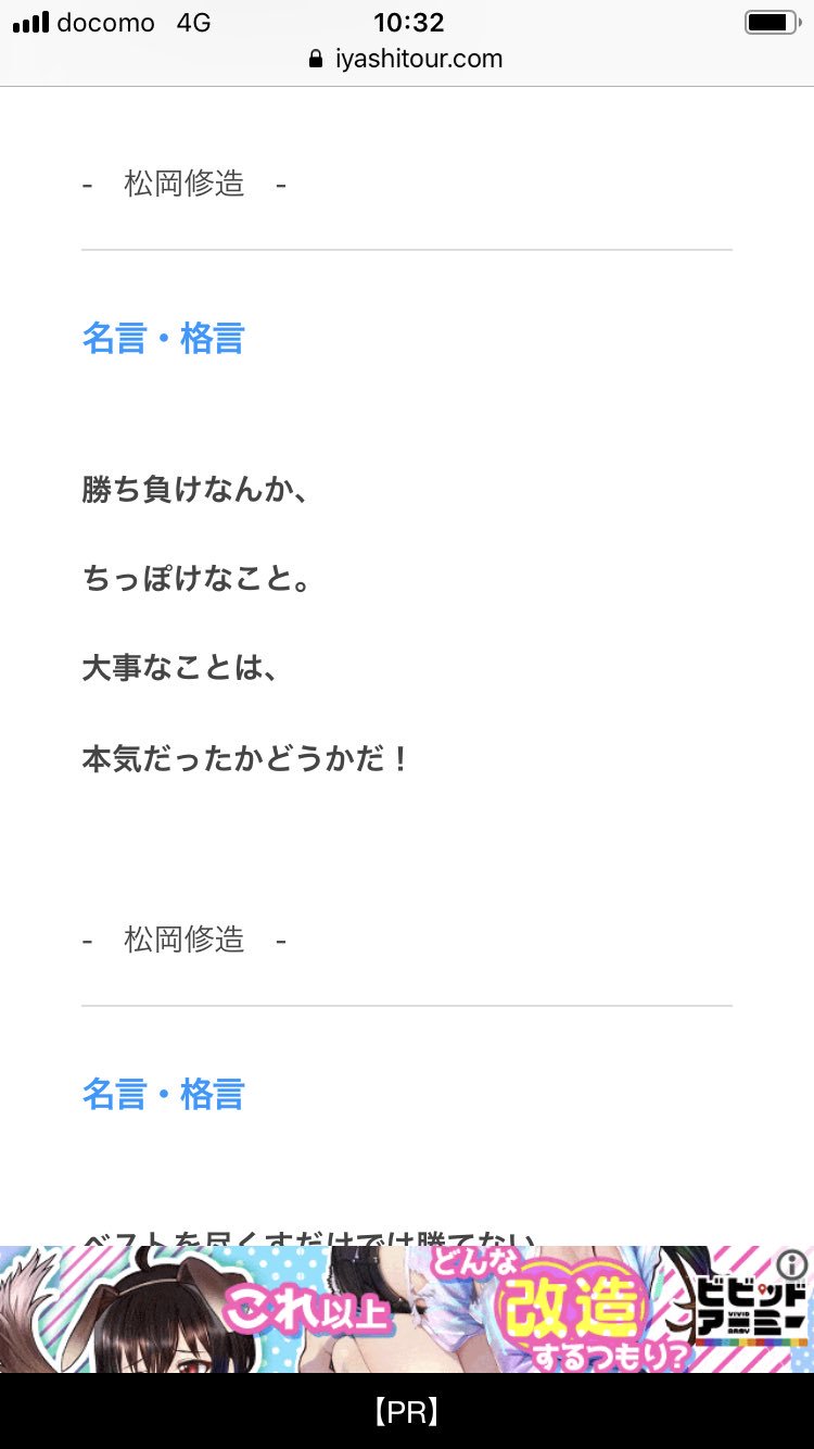 運動オンチな元テニス部主将 松岡修造さんの名言集よい すごく本質的なことを ユーモアと分かりやすさで薄めて 読みやすくしてくれてる 私 メンタルが弱くて とか思っている人は メンタルトレーニングとかする前に 毎朝コレ見ればいいと思う