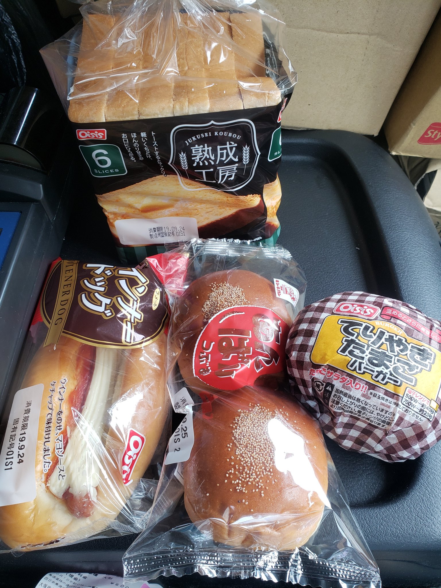 Teru 箱買ったw 引取りついでに オイシス キンキパン の直売店に行ってみた 菓子パン3つで240円 食パン80円 税込み3円で買えた T Co Fdgbtt0lph Twitter