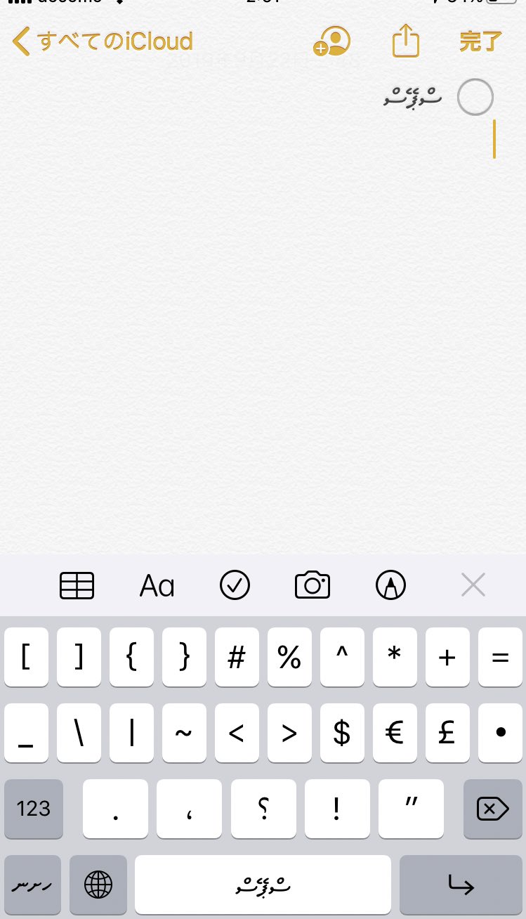 ディベヒ語 Twitter Search Twitter