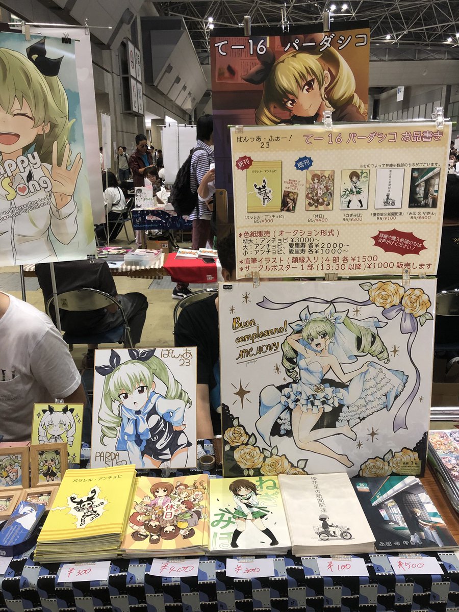 parda_siko's tweet image. パーダシコ設営完了！