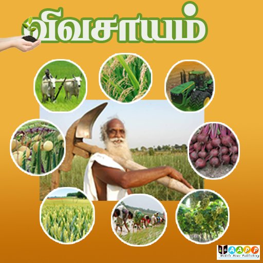 Ramkumar_Jrm's tweet photo. மண்புழு விவசாயிகளின் நண்பன்;அதை நாம் பூச்சிக்கொல்லிகளால் அழித்துவிட்டோம்.அதேபோல் நாம்வேண்டாம் என்று கழிக்கும் புல்,வைக்கோல்,தவிடு யாவும் மாடுகளுக்கு உணவாகிறது. அவை தரும் பால் நமக்கு உணவாகிறது.இப்படி ஒருவரையொருவர் சார்ந்து இருப்பதுதான் இயற்கைச் சமநிலை.
-நம்மாழ்வார்
@erasaravanan https://t.co/5BIFRIrt3w