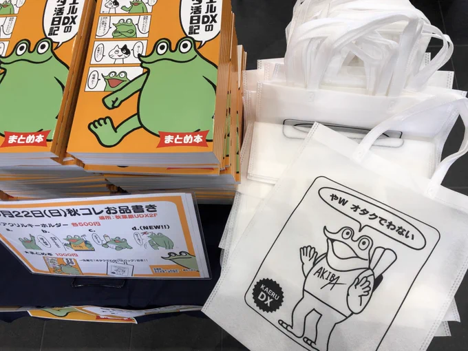 まとめ本と、ｫタクでヮないバッグもアリマス 