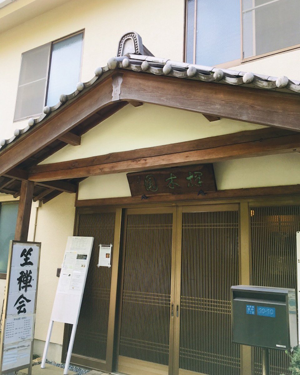 おはようございます 人生初 座禅にいってきました あの すごかったです アイタロー 経済歴史漫画家のイラスト