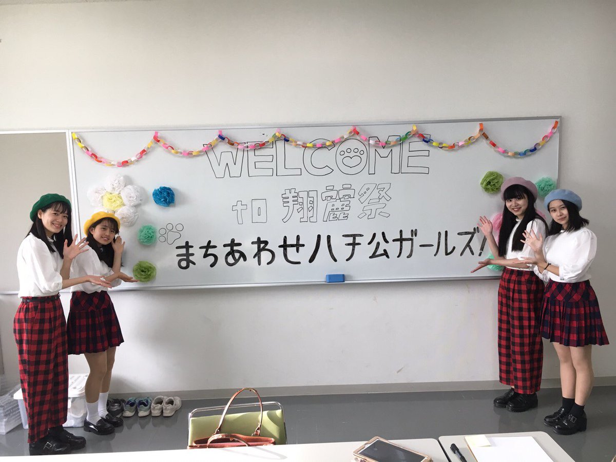 Hashtag まちあわせハチ公ガールズ Na Twitteru