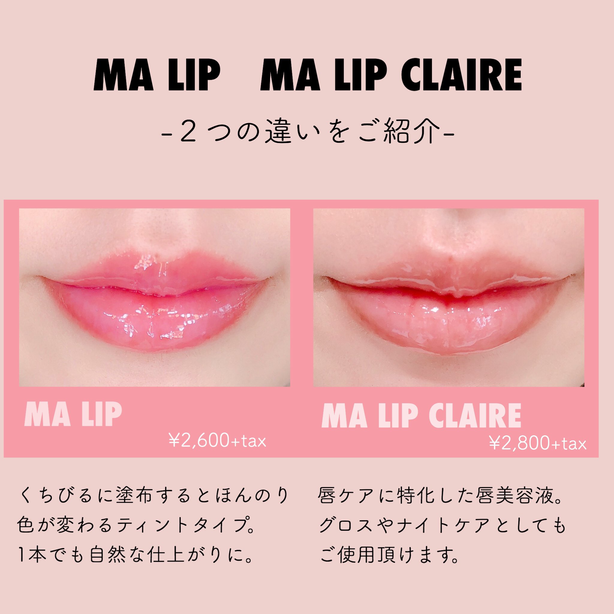 ブランエトワール MA LIP トゥインクル 未使用