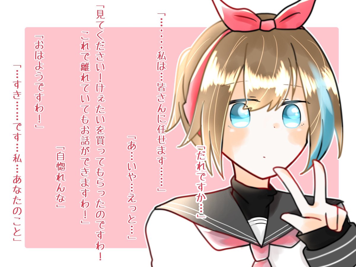 si_ra_su_kikaku's tweet photo. 素敵企画【@3fg_kb 】に7人目参加失礼しますーっ！

双子の妹！ですわ口調のコミュ障っ子です〜！よろしくお願いしますっ🙏☺️

#みつばな_CS 
#みつばな_月 
#みつばな_普
#みつばな_1年
 #みつばな_ダンス部 https://t.co/Ywl0MWYS5O