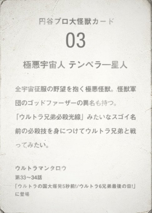 円谷プロダクション Tsuburayaprod 19年09月 Page 2 Twilog 円谷プロダクション Tsuburayaprod 19年09月 Page 2 Twilog