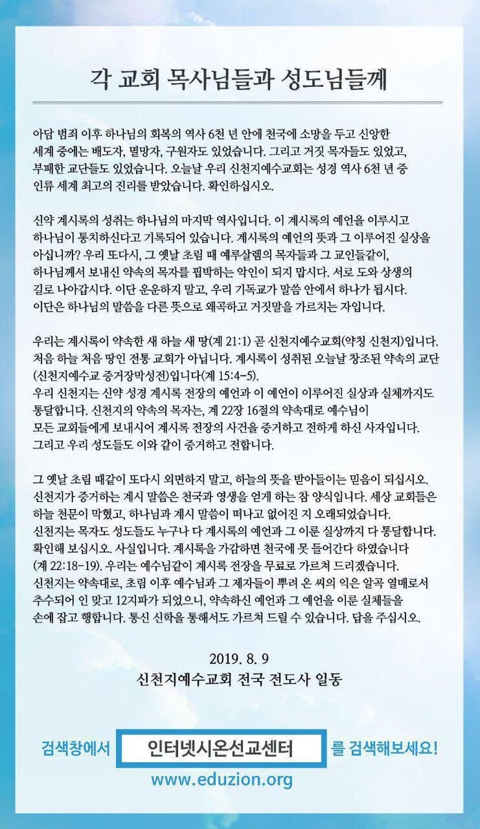#신천지 #성명서 #성경기준 #사회봉사 

어디에 하나님이 함께 하시겠는가?

세계일보
참고 기사 ↓↓↓↓↓
(동아일보) bit.ly/2Oisdo3
(중앙일보) bit.ly/2SuFcl0

시온선교센터 수강신청
클릭 ↓↓↓↓ 클릭
bit.ly/2pftwpG
신청번호 : 04083