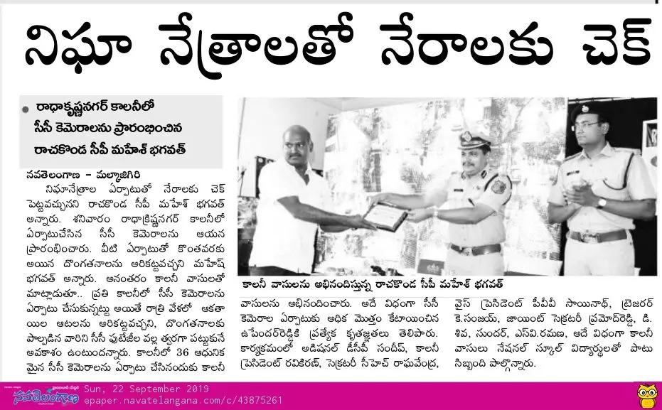 Rachakonda Police (@rachakondacop) on Twitter photo 