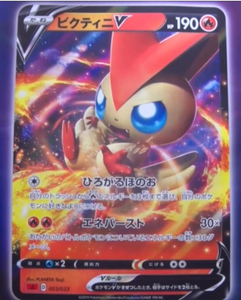 ポケモンカード新作 再販速報 チャンピオンズリーグ東京で 新しいvポケモンが公開 セレビィv ビクティニv ケルディオv ご予約はこちら ソード T Co Ma943koum1 シールド T Co Dyfspy7zxt ポケモンカード新作 再販速報 チャンピオンズリーグ東京で 新しいvポケモンが公開 セレビィv ビクティニv ケルディオv ご予約はこちら ソード T Co Ma943koum1 シールド T Co Dyfspy7zxt