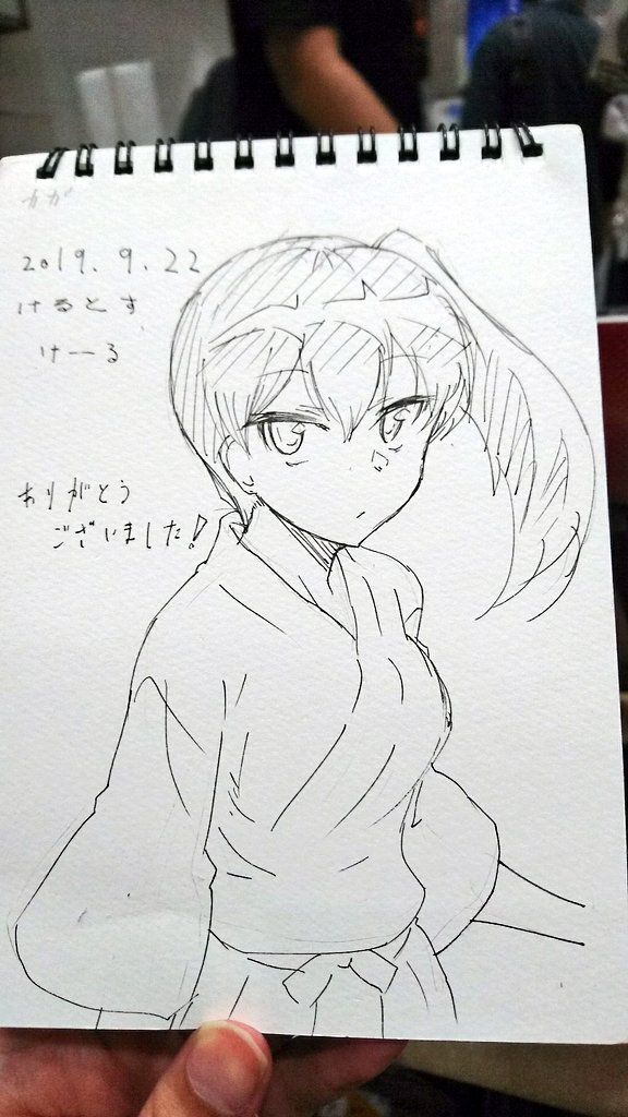 スケブの加賀出来ました!ありがとうございましたー! 