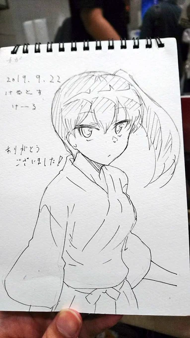 スケブの加賀出来ました!ありがとうございましたー! 